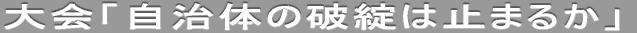 �S�����A �S�����@in HIROSHIMA