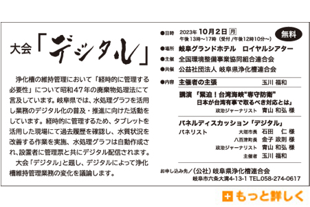 実務者研修会開催