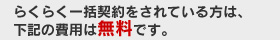 岐阜県浄化槽生涯機能保証制度